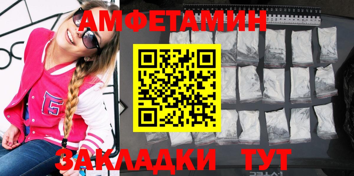 АМФ  Амфетамин VHQ  Вход с VPN  Первоуральск 