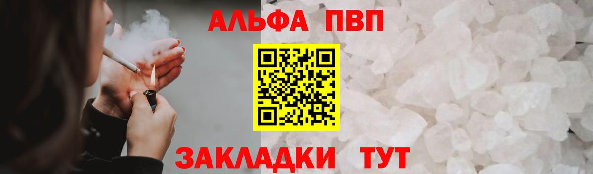 A-PVP мука Первоуральск