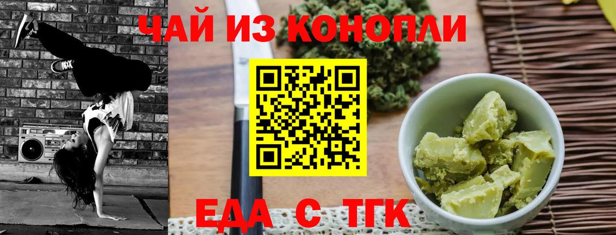 Первоуральск  Cannafood конопля  Вход с VPN 