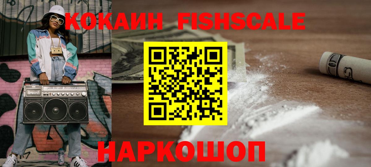 Кокаин Эквадор Первоуральск