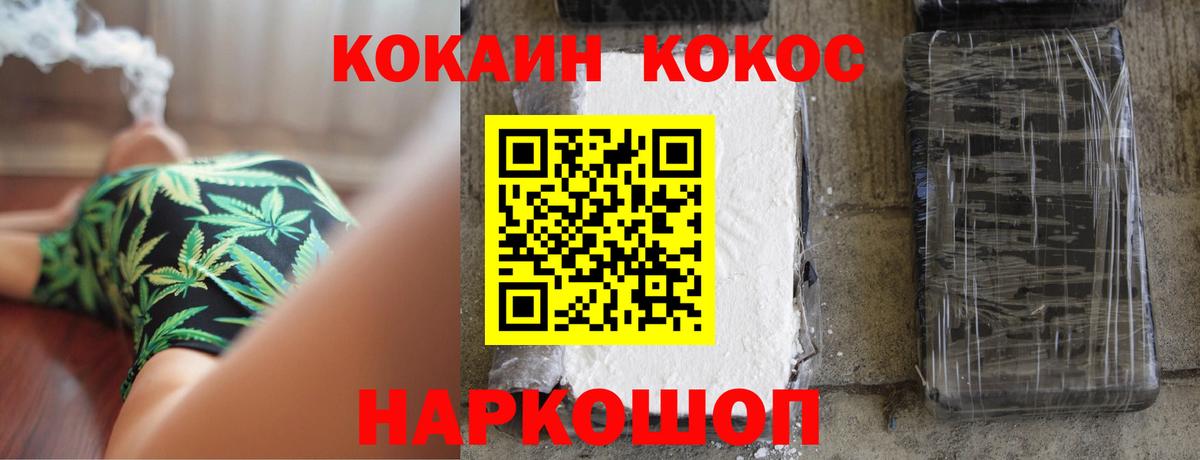 Кокаин 97%  Вход с VPN  как найти наркотики  Кокаин Эквадор  Первоуральск 