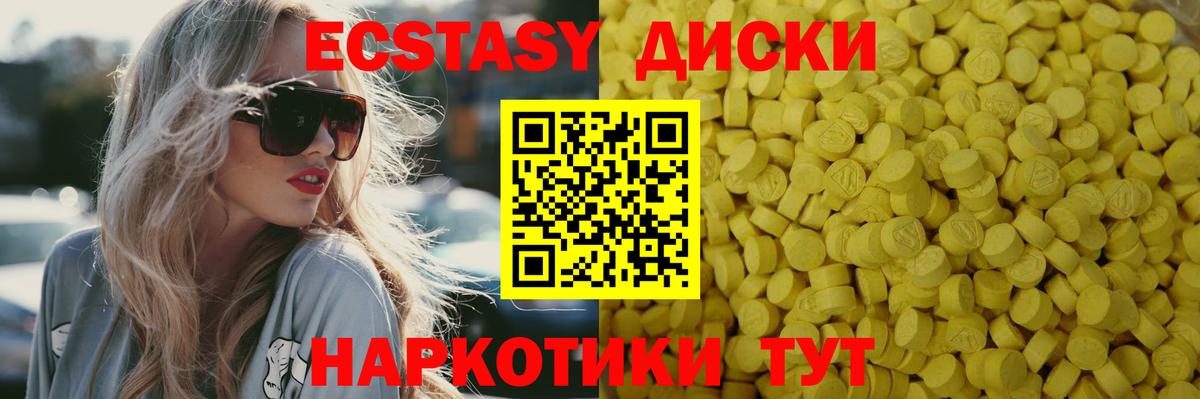 Первоуральск  хочу наркоту  Ecstasy Punisher  Вход с VPN  Ecstasy круглые 