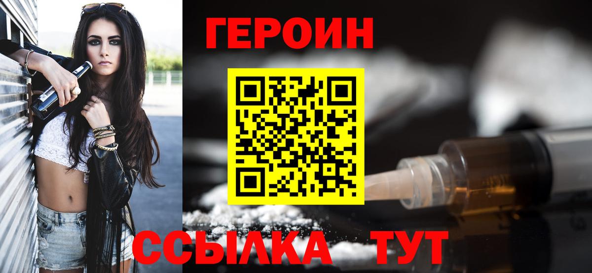 Героин Афган Первоуральск