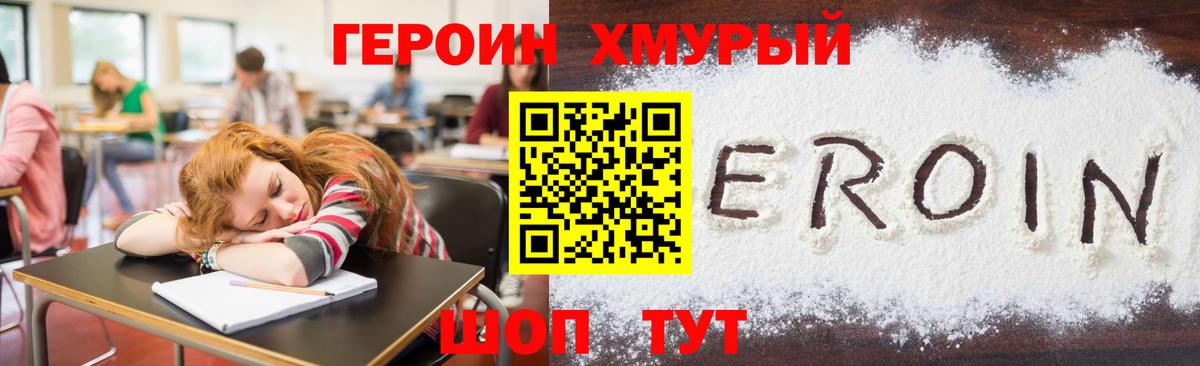 Первоуральск  Героин гречка  Вход с VPN 