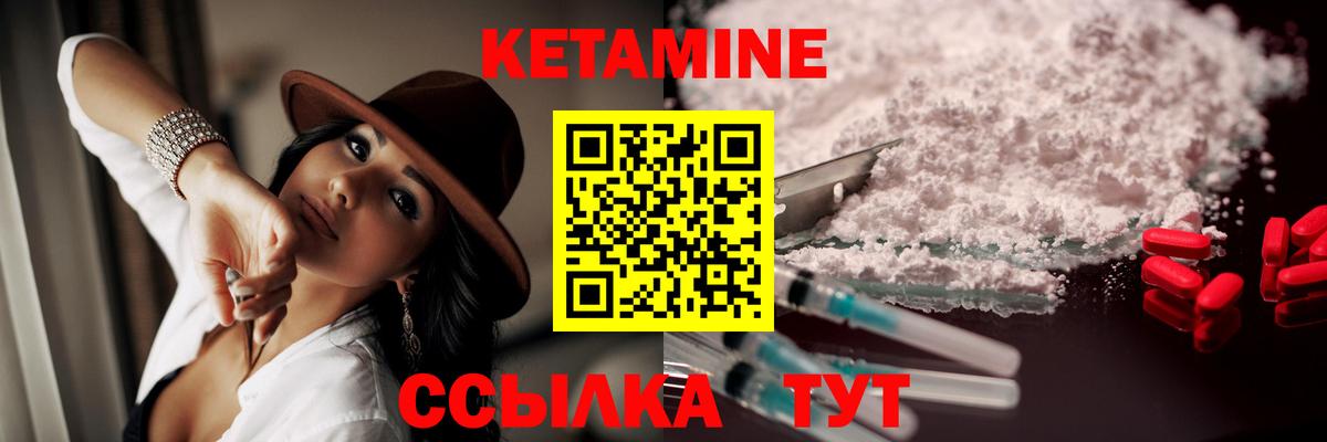 Кетамин ketamine  Вход с VPN  Первоуральск 