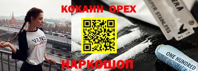 кокаин перу Бугуруслан