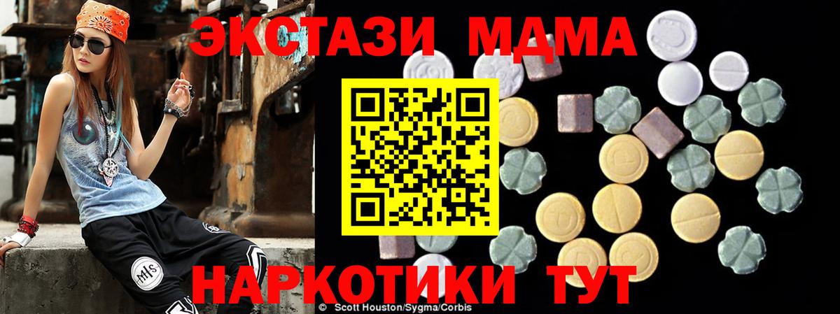 Первоуральск  МДМА crystal  МДМА crystal  Вход с VPN 