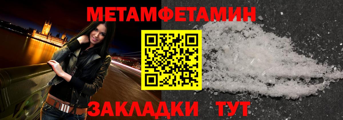Метамфетамин винт Первоуральск