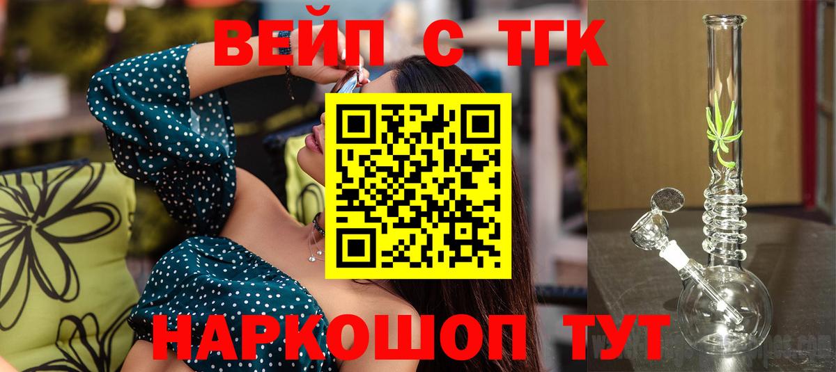 Марихуана  МДМА  ГАШ  Cocaine  Продажа наркотиков  Вход с VPN  Первоуральск  Мефедрон   Метамфетамин 
