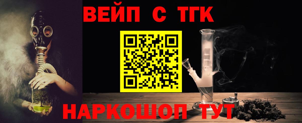 ТГК концентрат Первоуральск